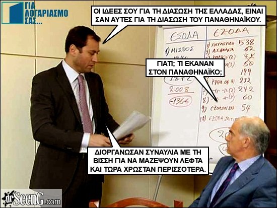 gialogariasmosas8.jpg