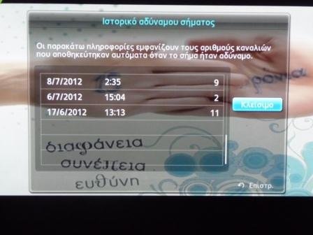 Samsung - Πληροφορίες σήμ&.JPG