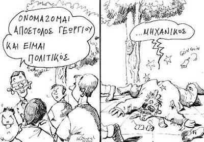 politikos.jpg