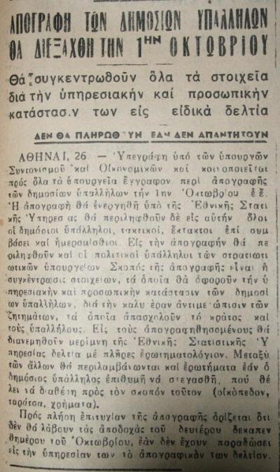 apografi.JPG