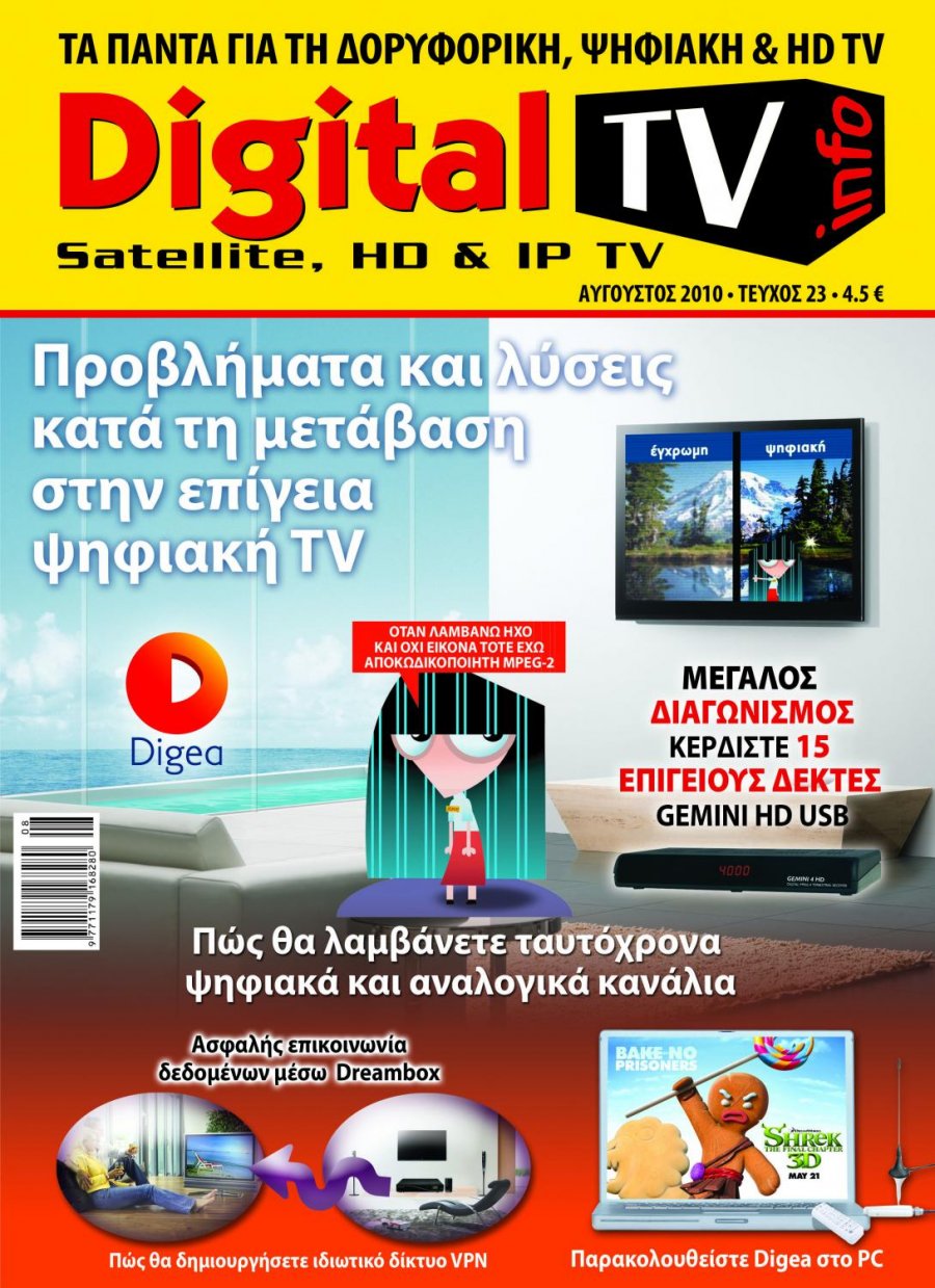 DigitalTV23.jpg