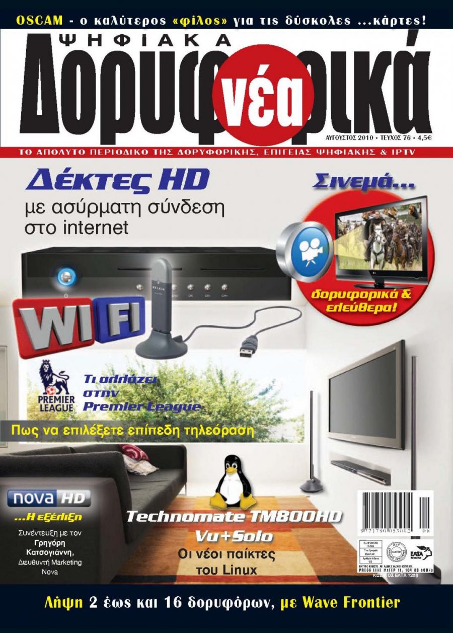 DN_Cover_76.jpg