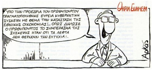 arkas_lefta.jpg