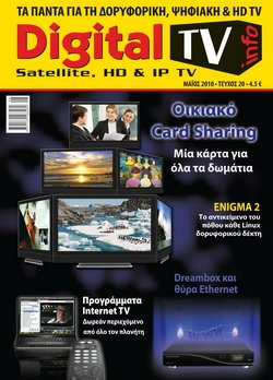 DigitalTV_no20_resize.jpg