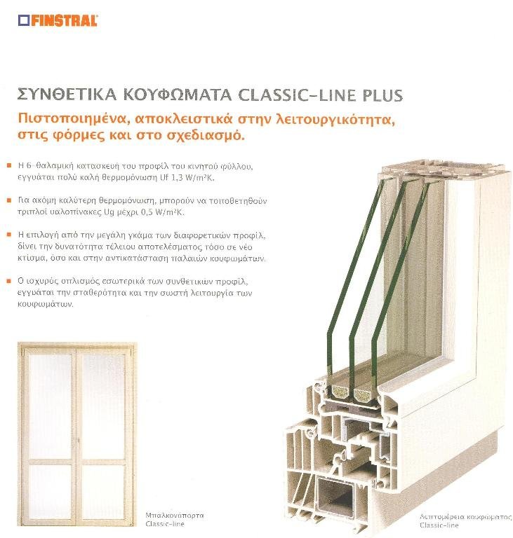 finstral 001 (Large).jpg