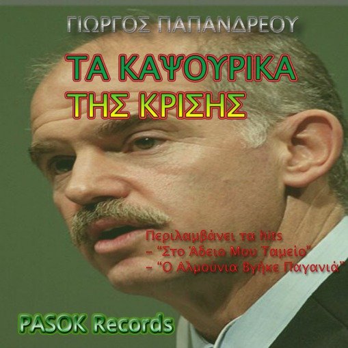 1a kapsourika front.jpg