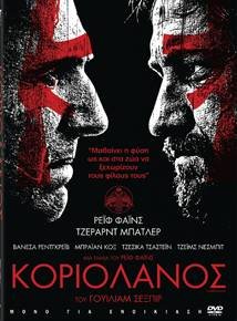 koriolanos.jpg