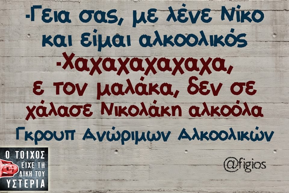 Γκρούπ Ανώριμων Α_.jpg