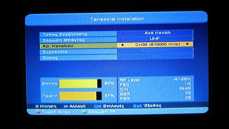 αναζητηση terestial.JPG