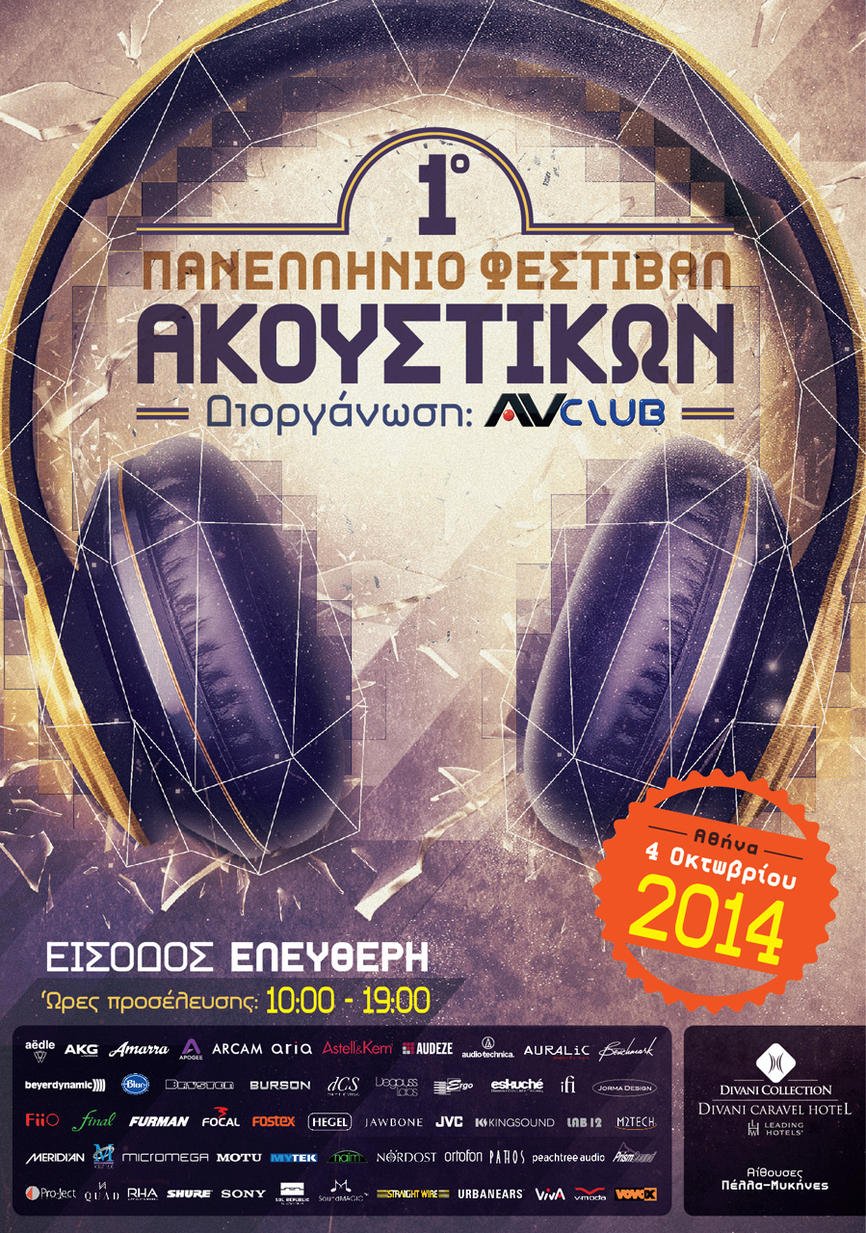 Brands-Poster_GR.jpg