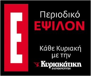 Ε περιοδικό.jpg Ε περιοδικό.jpg