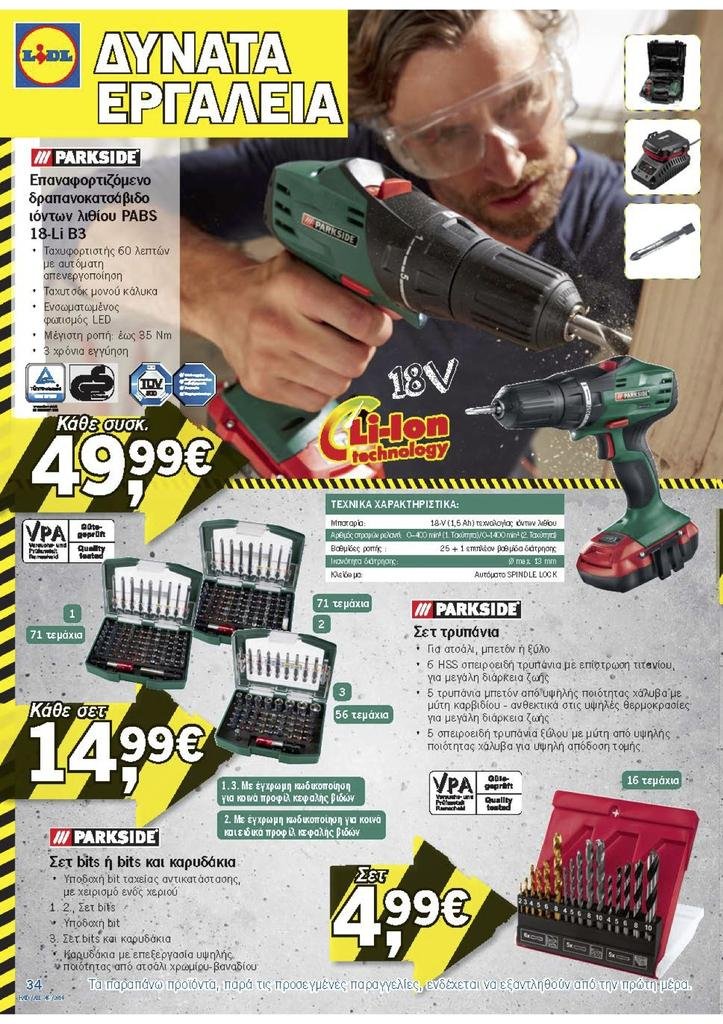 lidl 10:11:2014 (dragged).jpg